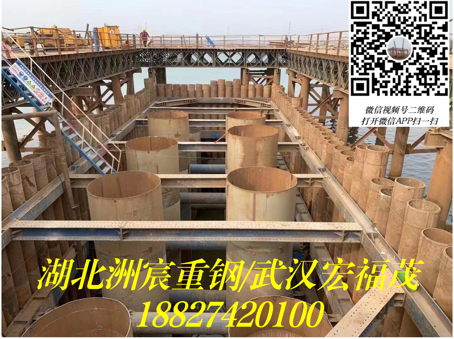 上横高速西津郁江特大桥820pc钢管桩项目.png 上横高速西津郁江特大桥820pc钢管桩项目.png